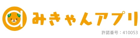 みきゃんアプリ